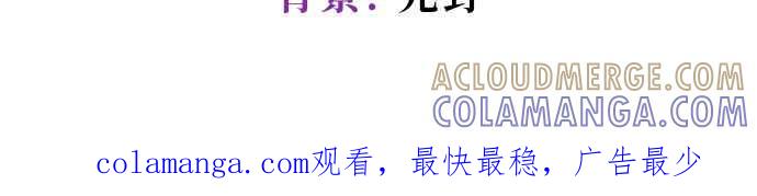 《出租管家》第十话 ├不在名单的泰董┤ 第73页