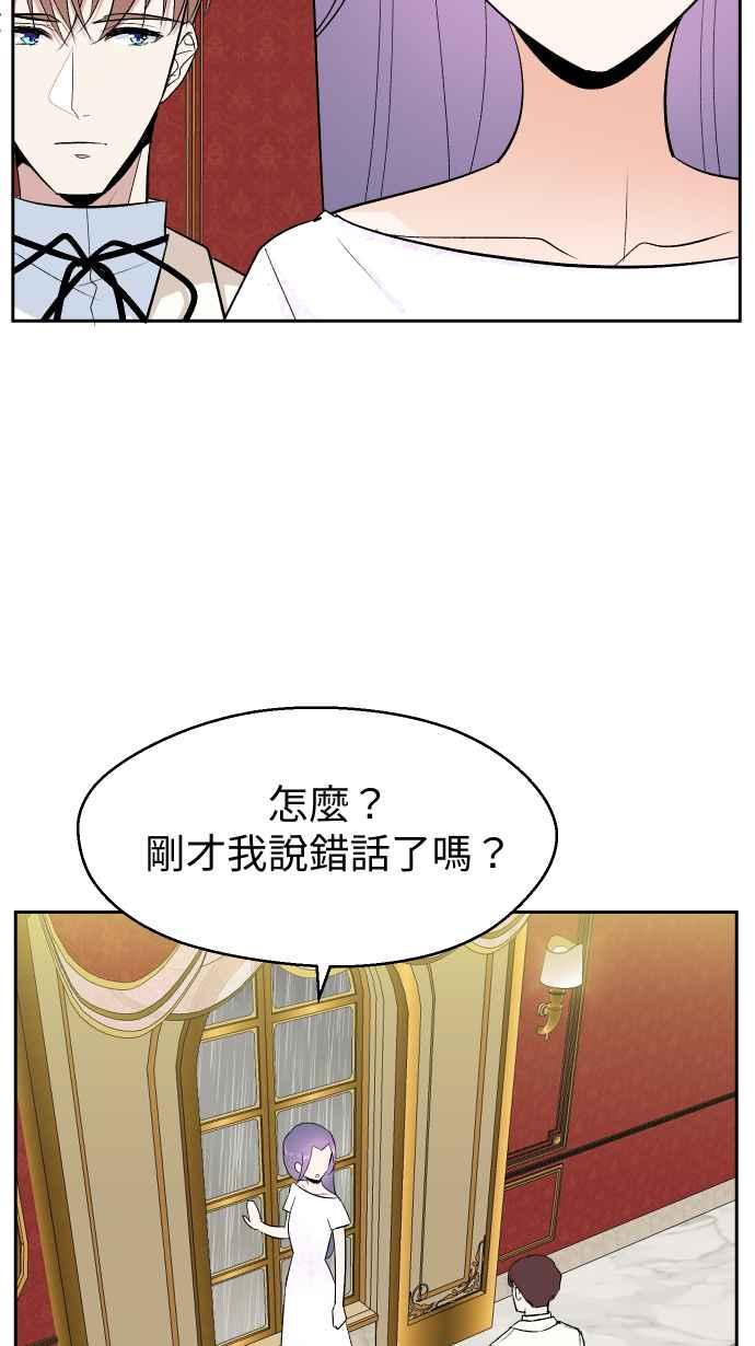 《出租管家》第十话 ├不在名单的泰董┤ 第32页