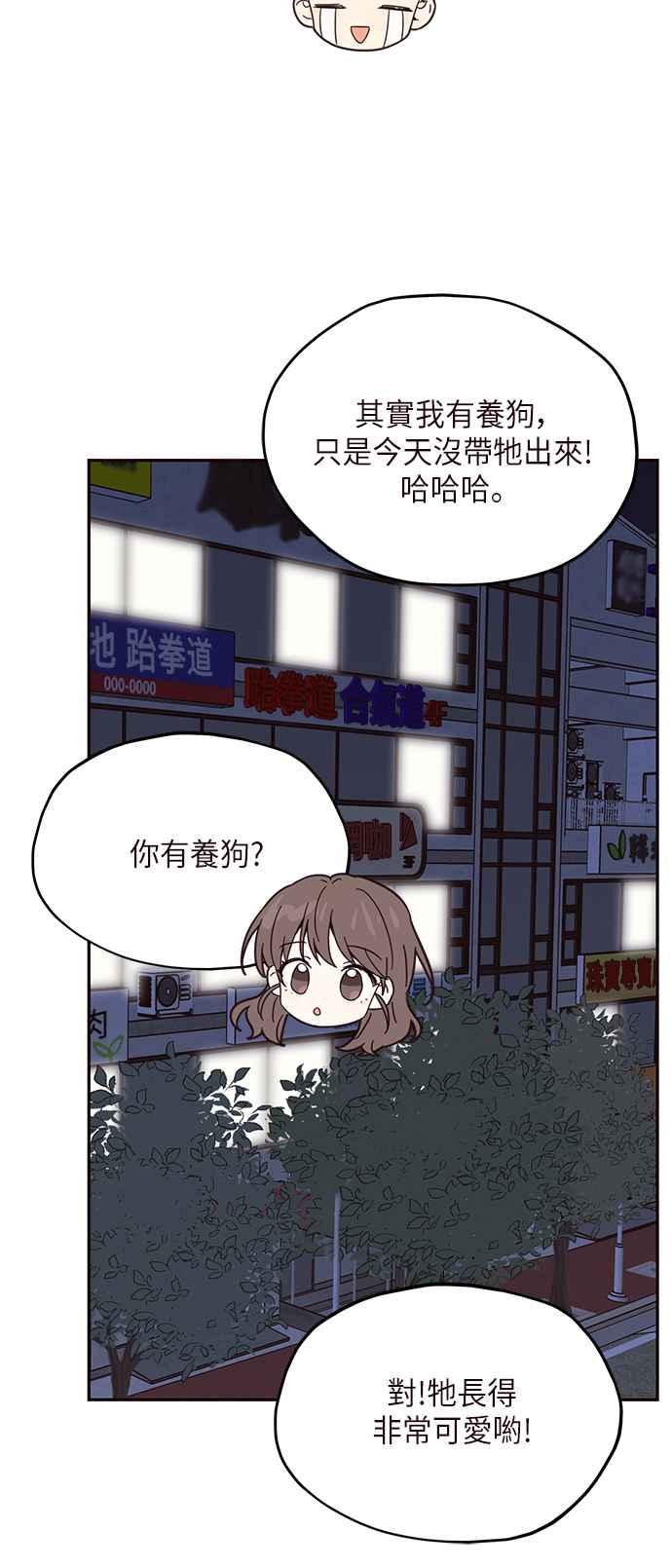 《前世情缘今生相爱》第13话 第8页