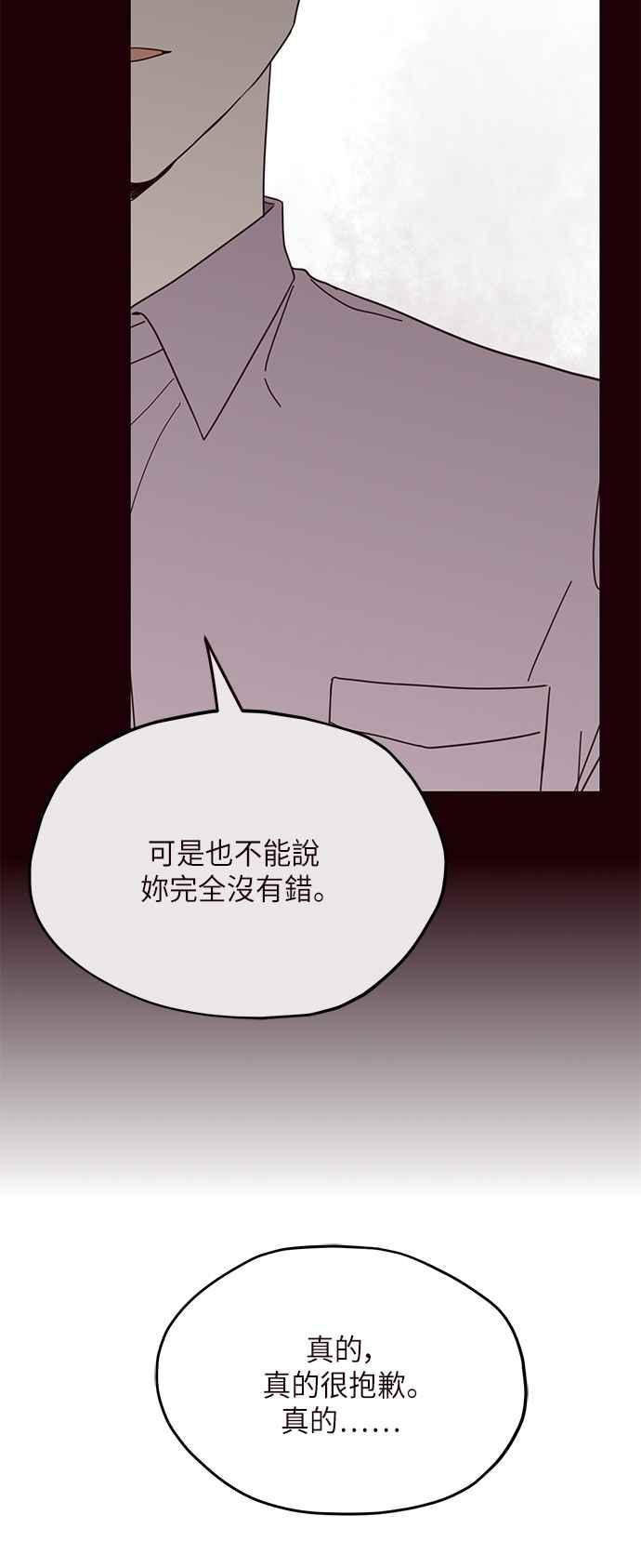 《前世情缘今生相爱》第13话 第38页