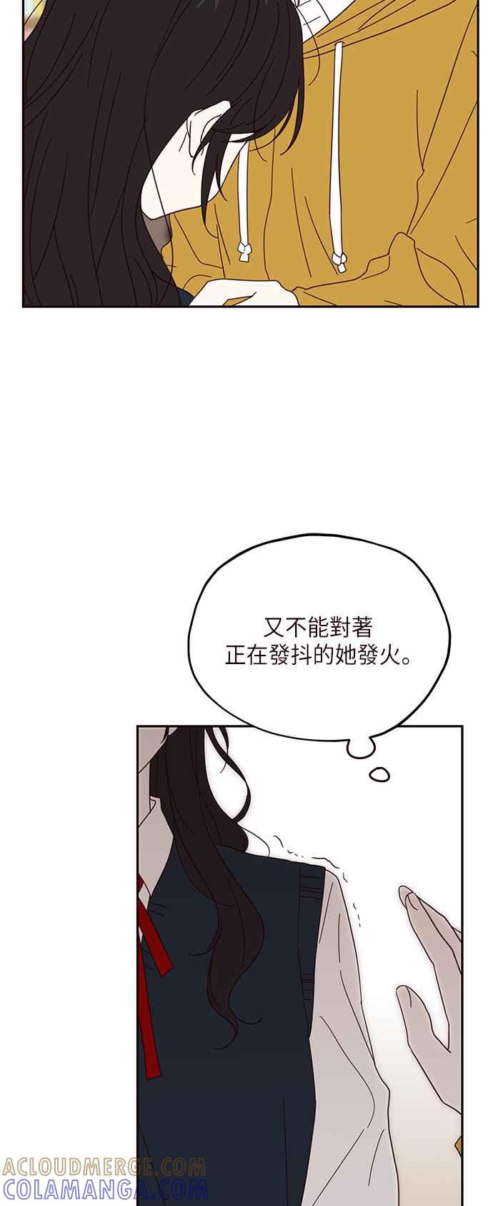《前世情缘今生相爱》第13话 第34页