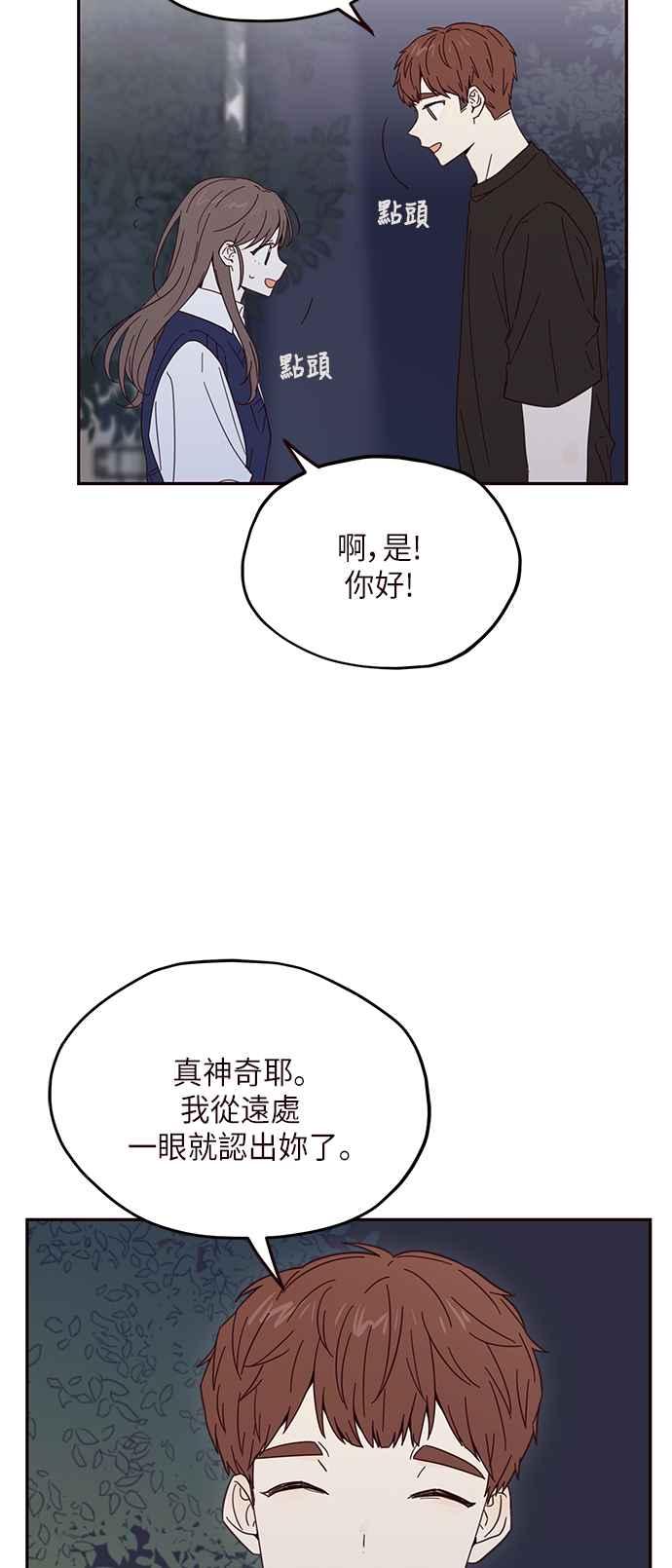 《前世情缘今生相爱》第13话 第3页