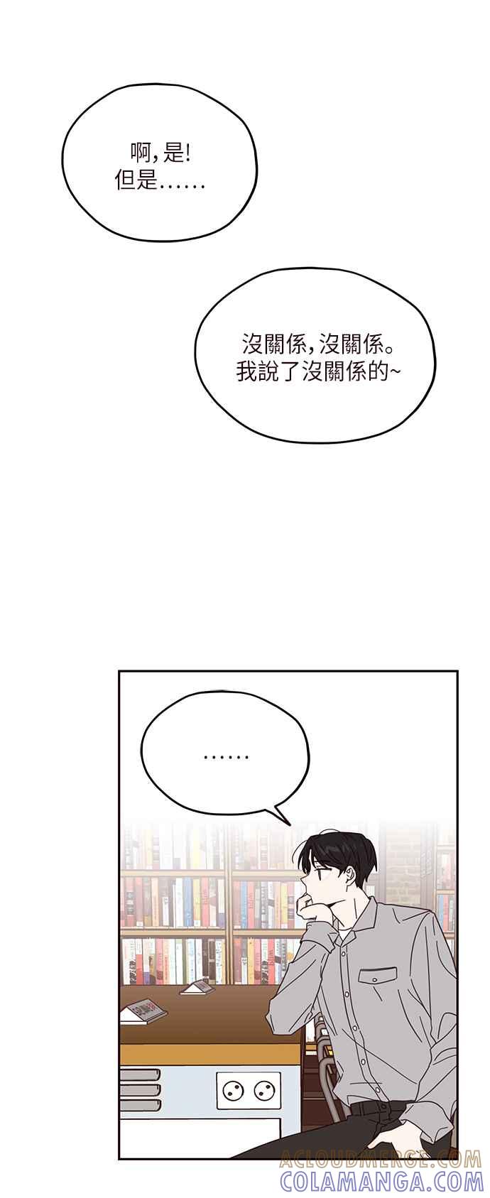 《前世情缘今生相爱》第13话 第43页