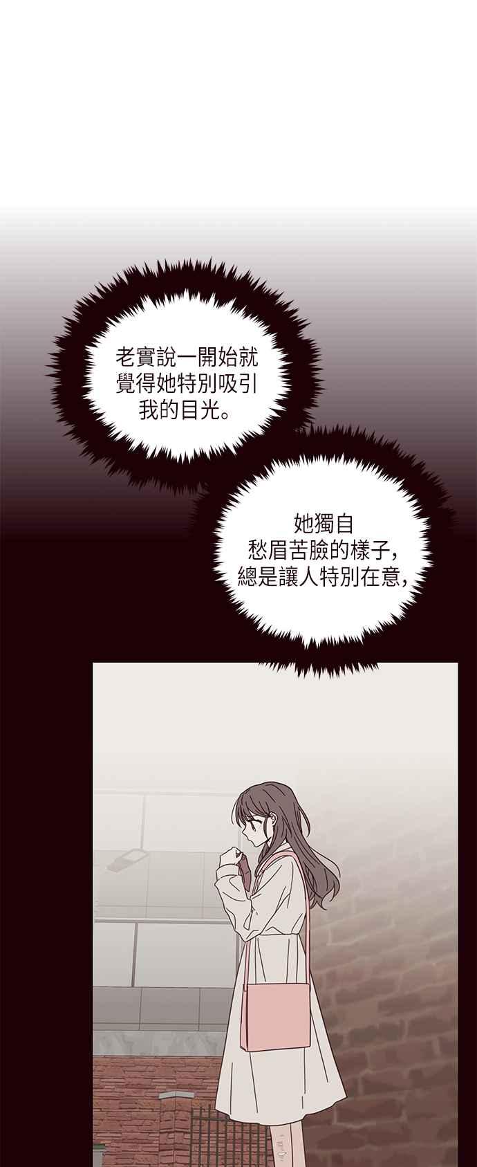 《前世情缘今生相爱》第13话 第45页