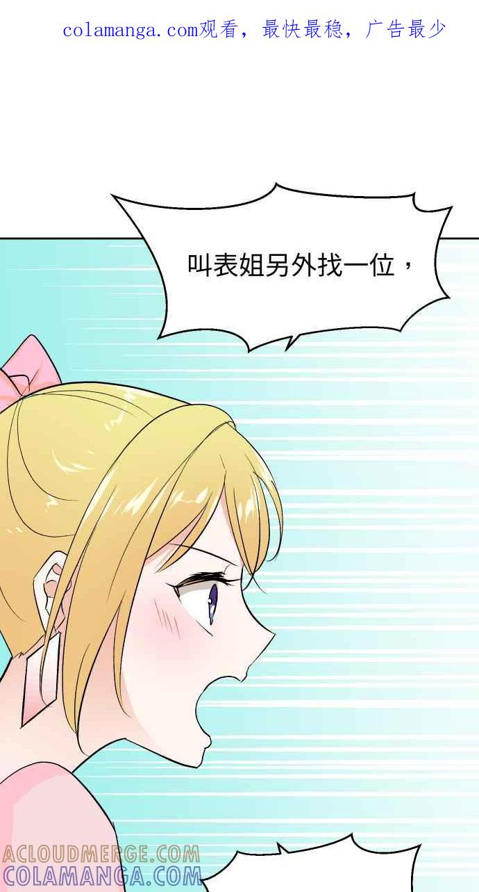 《出租管家》第十话 ├不在名单的泰董┤ 第1页