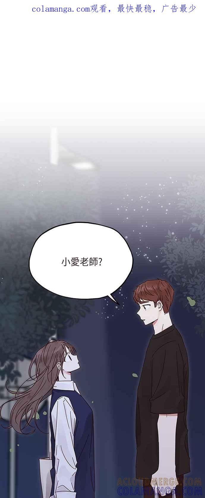 《前世情缘今生相爱》第13话 第1页