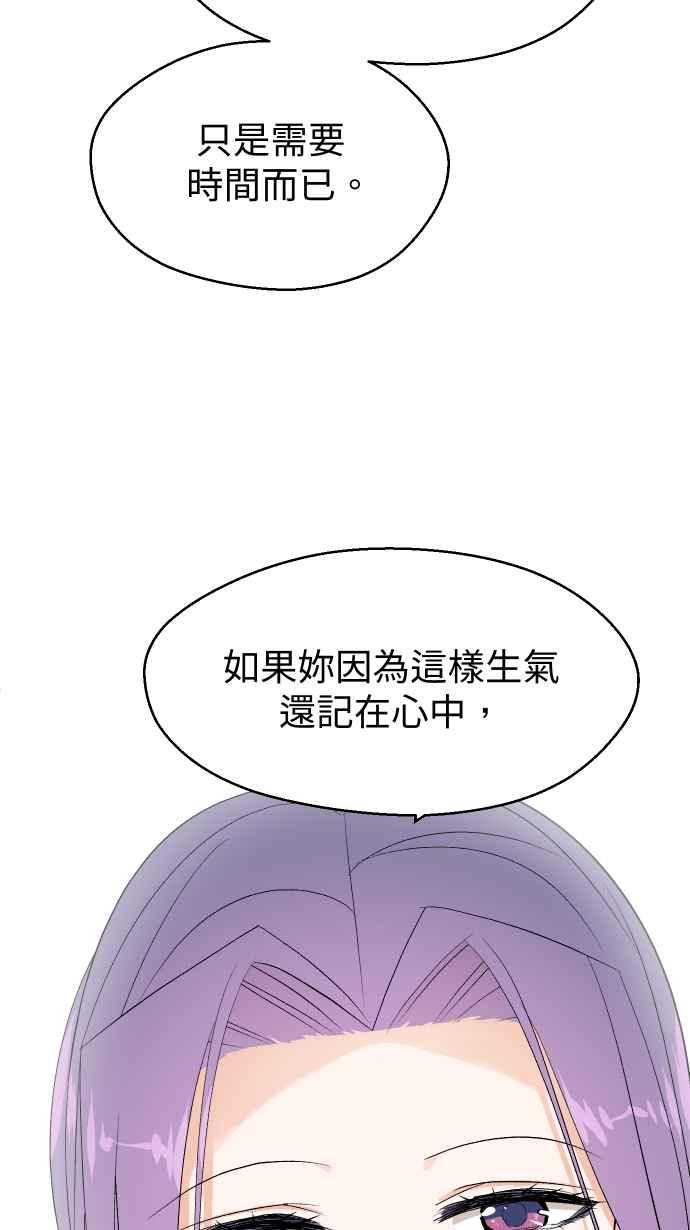 《出租管家》第十话 ├不在名单的泰董┤ 第24页