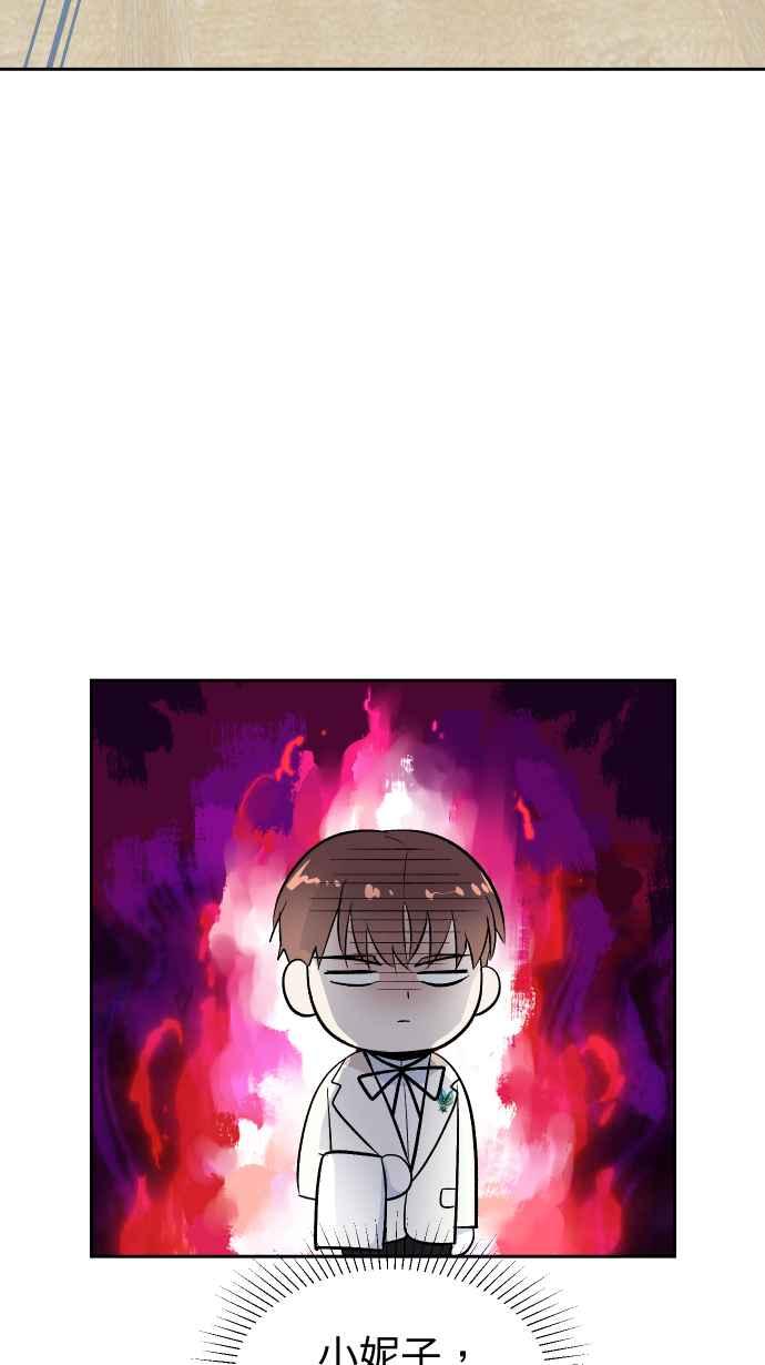 《出租管家》第十话 ├不在名单的泰董┤ 第5页