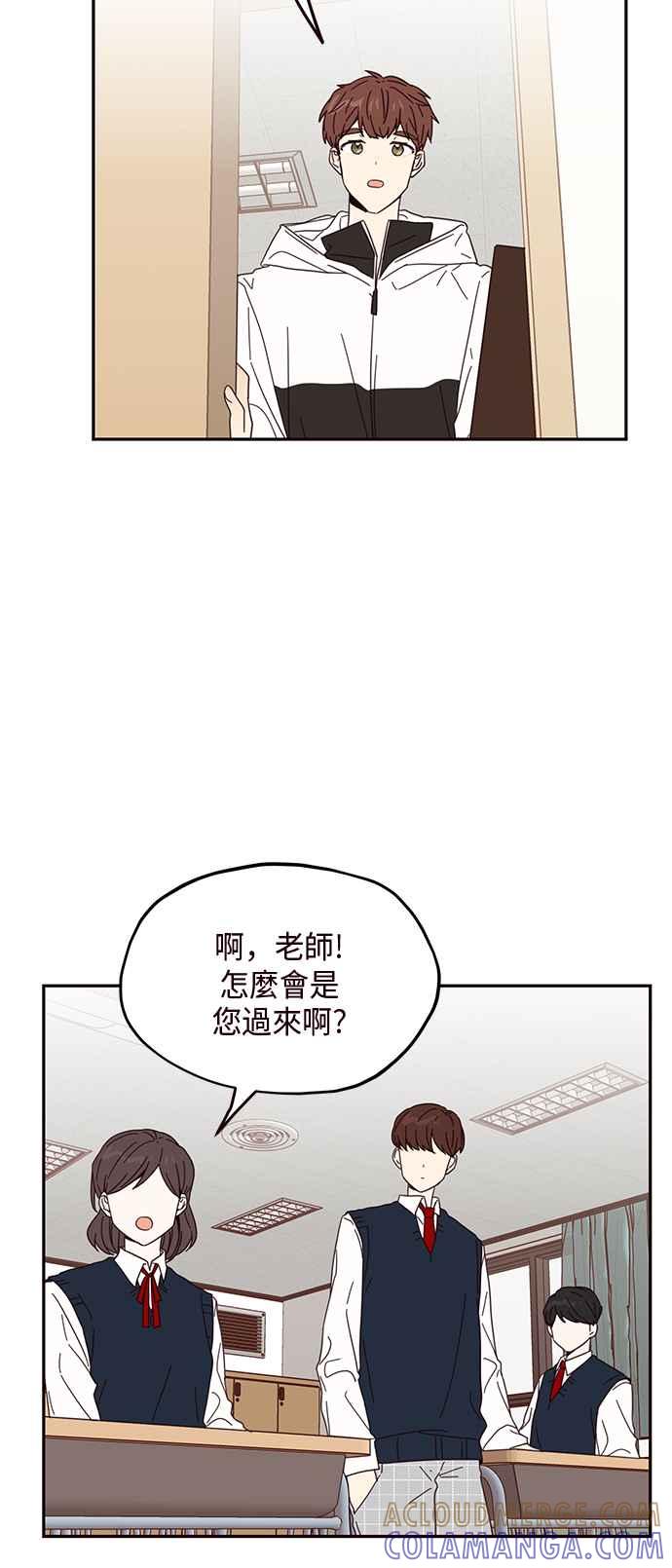 《前世情缘今生相爱》第13话 第52页