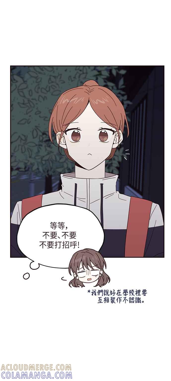 《前世情缘今生相爱》第13话 第19页