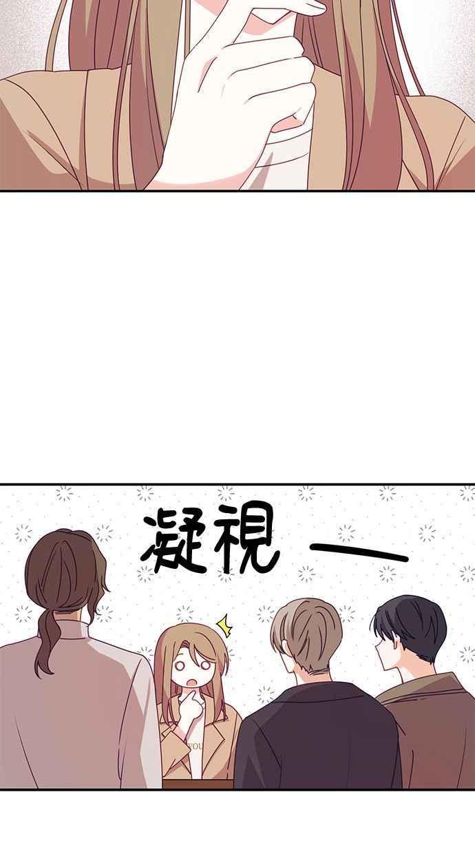 《2D男友养成记》第10话 第11页