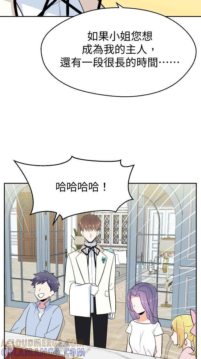 《出租管家》第十话 ├不在名单的泰董┤ 第19页