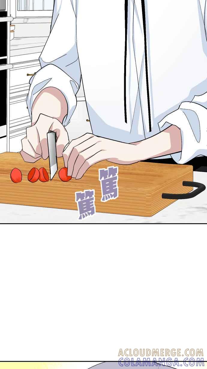 《出租管家》第十话 ├不在名单的泰董┤ 第46页