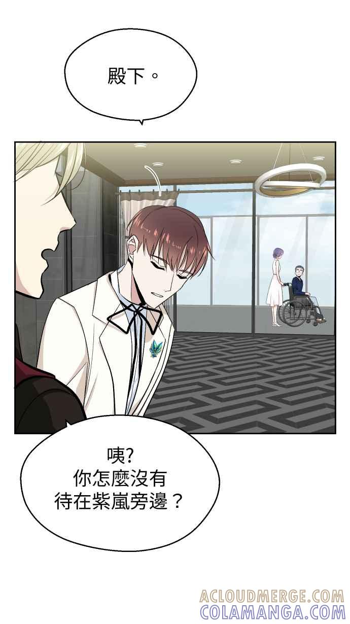 《出租管家》第十一话 ├晕眩┤ 第25页