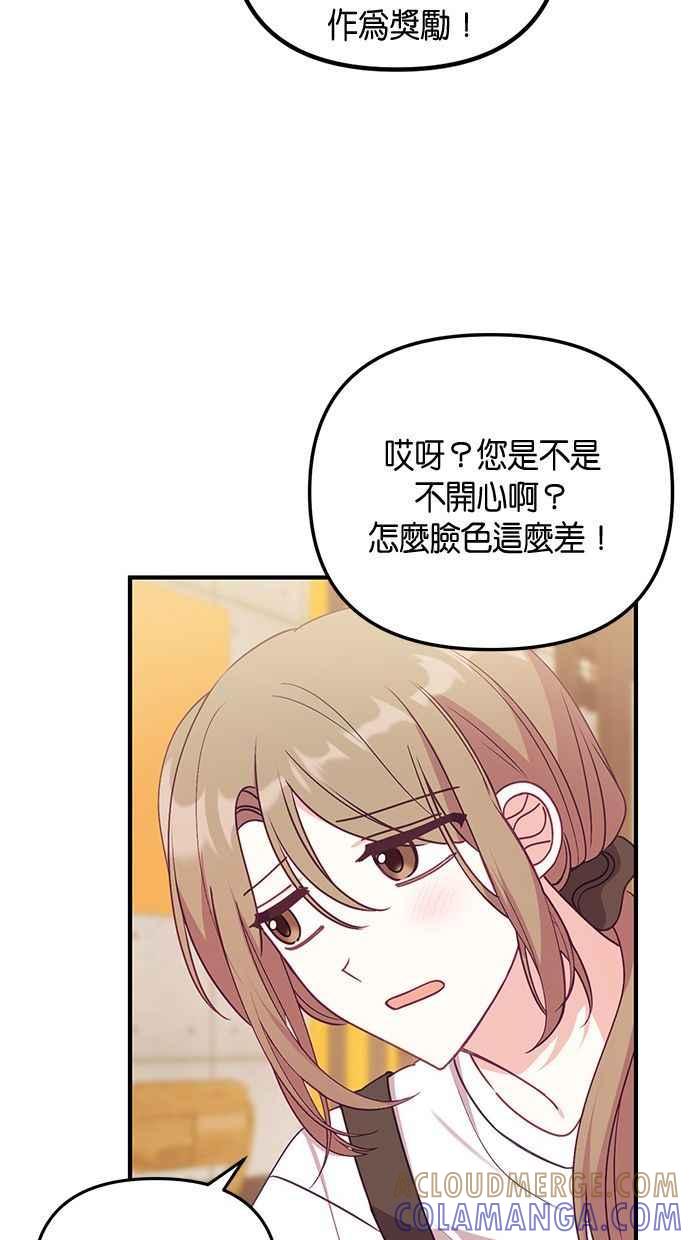 《2D男友养成记》第11话 第40页