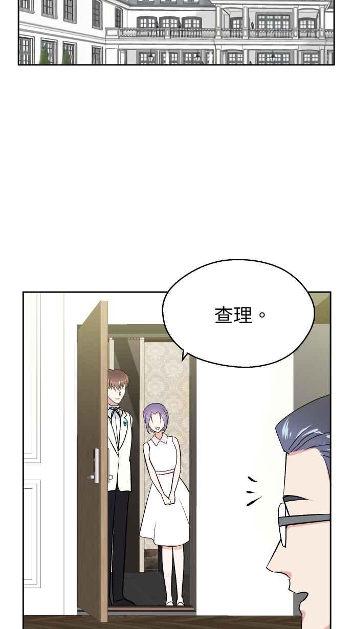 《出租管家》第十一话 ├晕眩┤ 第6页