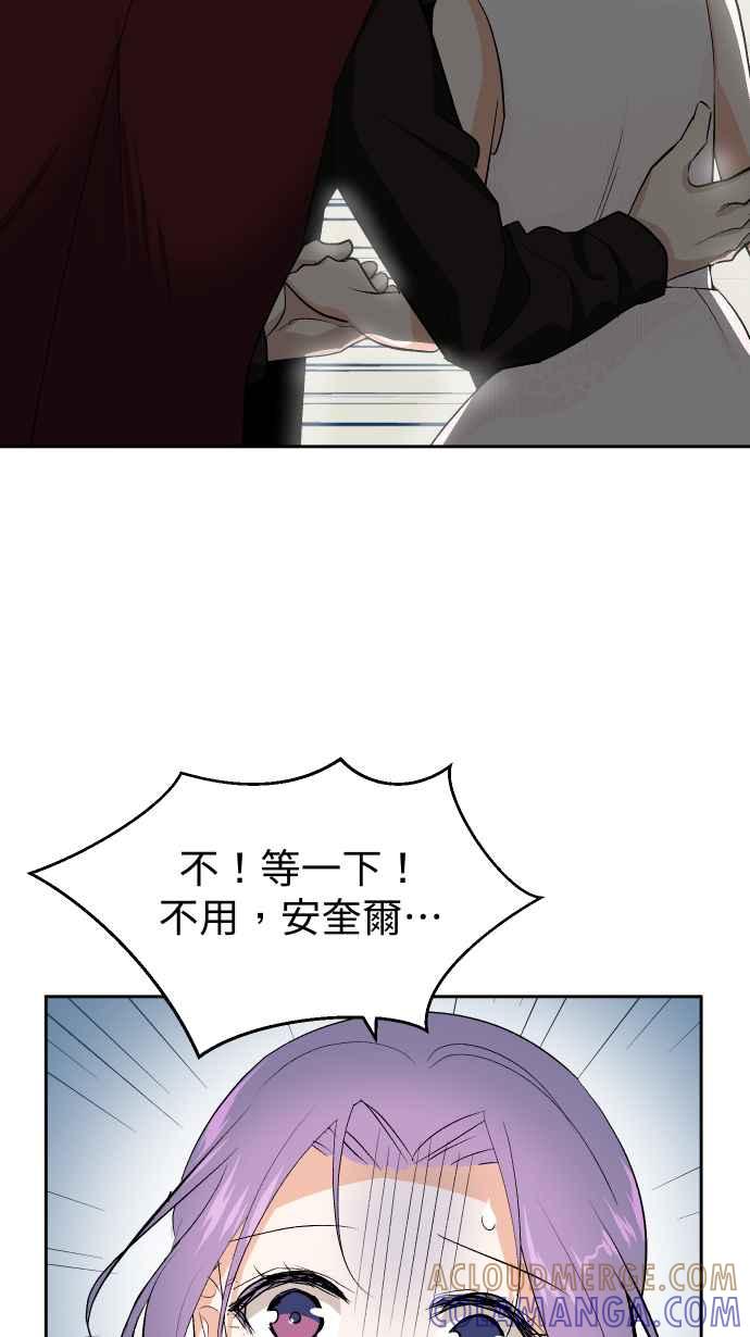 《出租管家》第十一话 ├晕眩┤ 第52页