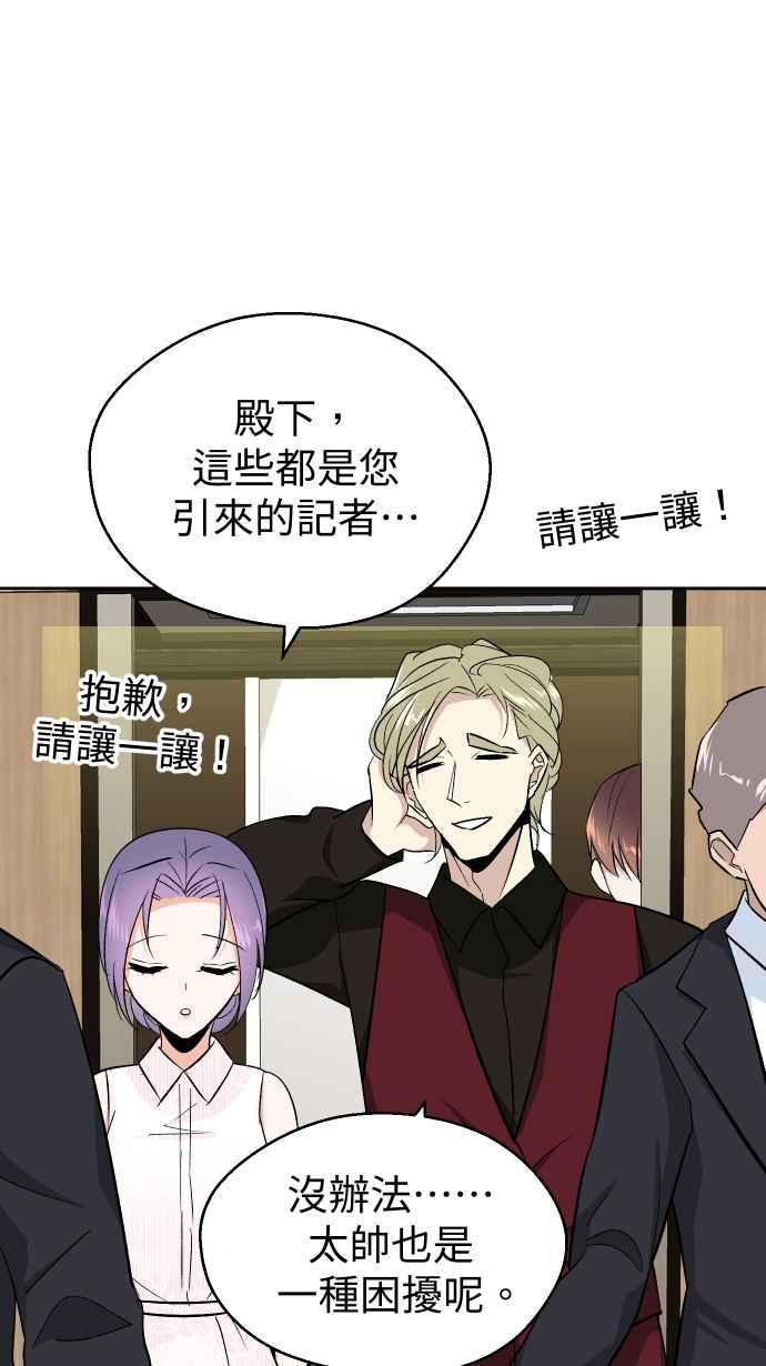 《出租管家》第十一话 ├晕眩┤ 第45页