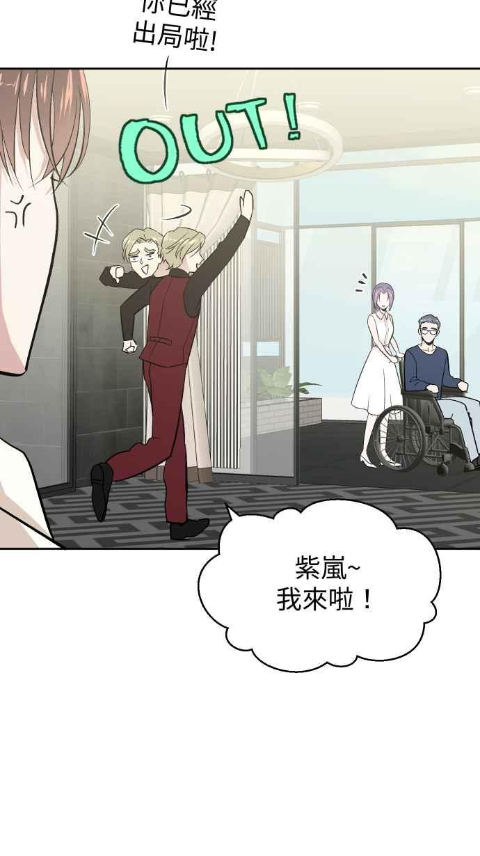 《出租管家》第十一话 ├晕眩┤ 第29页