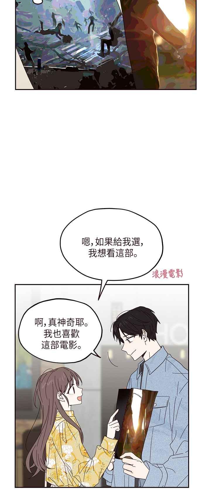 《前世情缘今生相爱》第14话 第36页