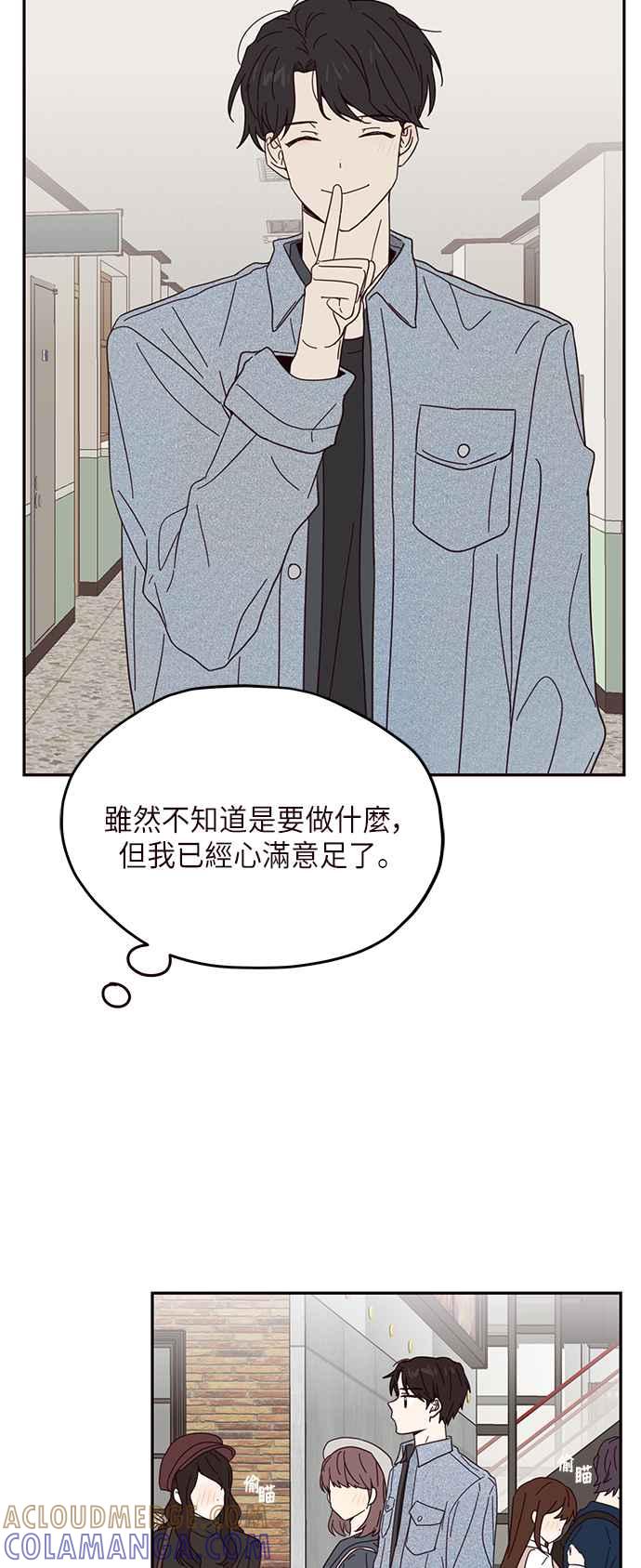 《前世情缘今生相爱》第14话 第28页
