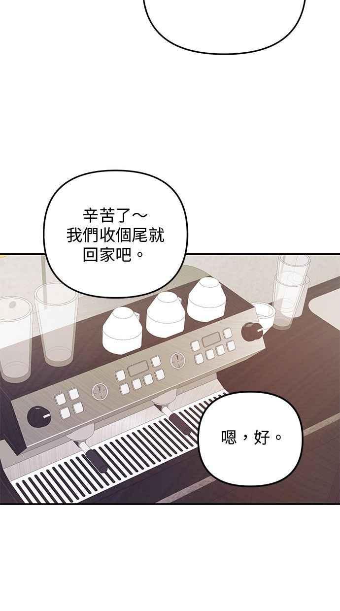 《2D男友养成记》第11话 第35页