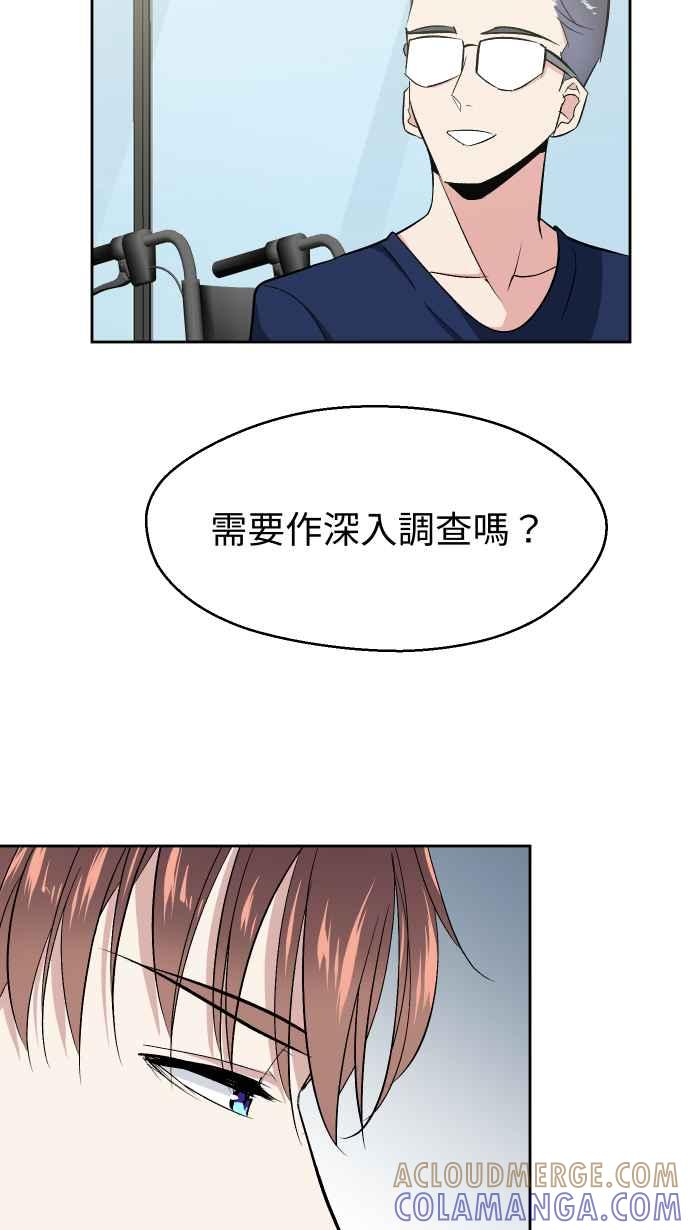 《出租管家》第十一话 ├晕眩┤ 第40页