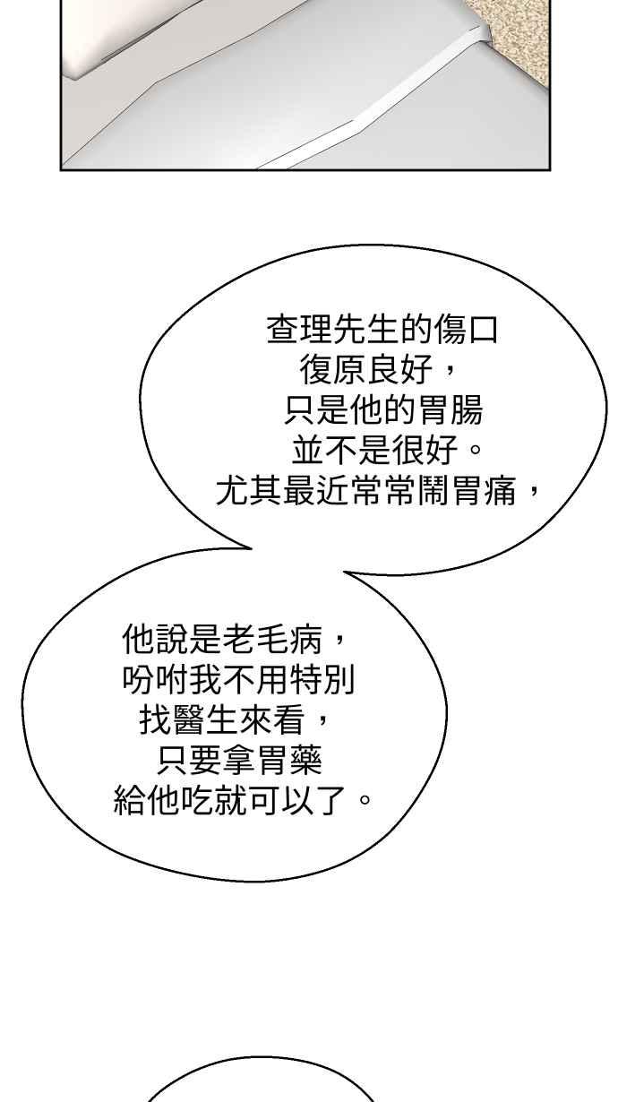 《出租管家》第十一话 ├晕眩┤ 第35页