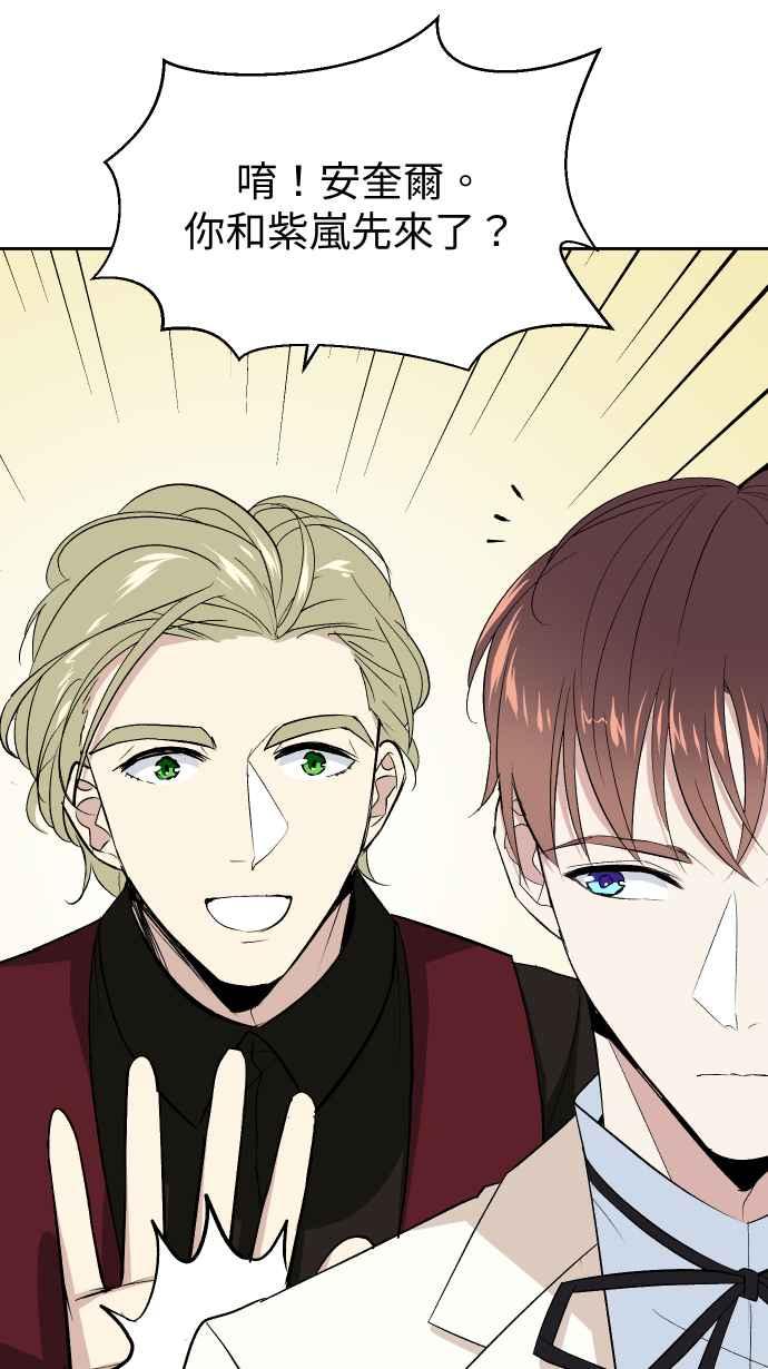 《出租管家》第十一话 ├晕眩┤ 第23页