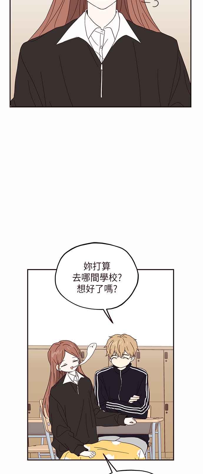 《前世情缘今生相爱》第14话 第8页