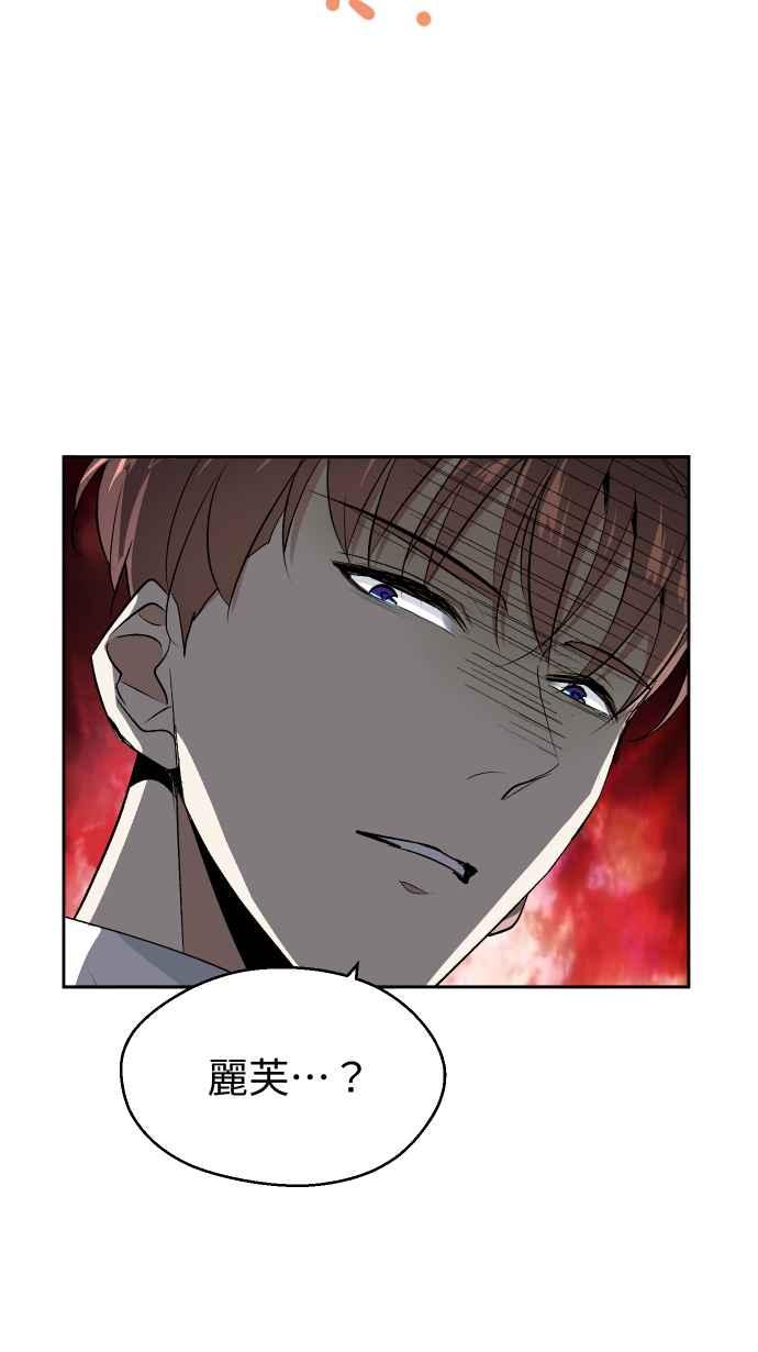 《出租管家》第十一话 ├晕眩┤ 第32页