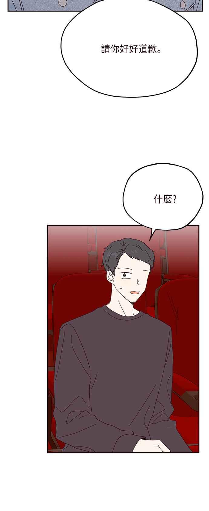 《前世情缘今生相爱》第14话 第44页