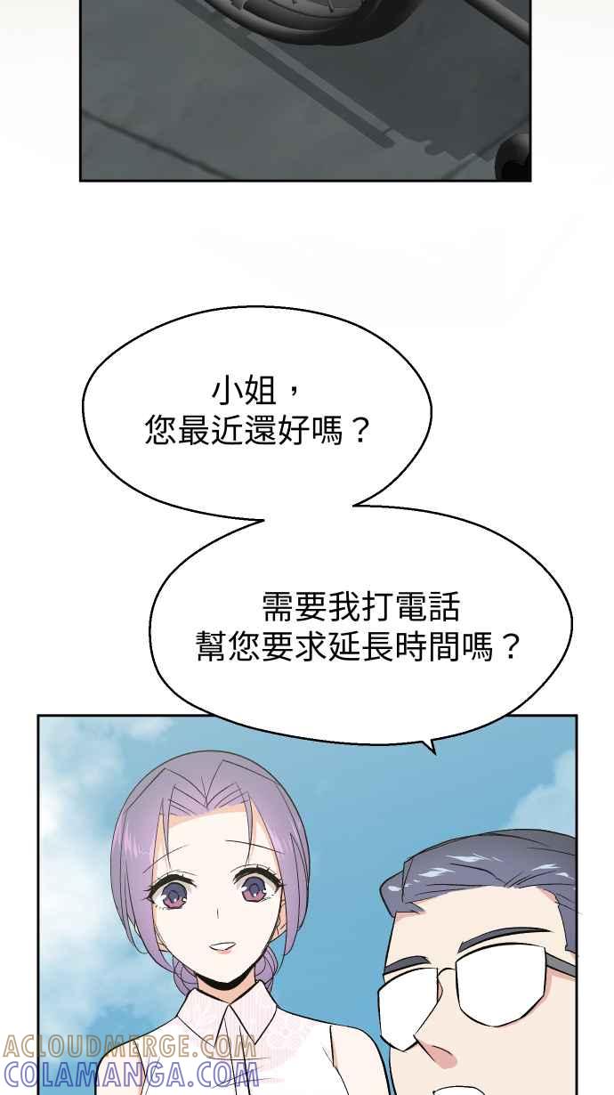 《出租管家》第十一话 ├晕眩┤ 第19页
