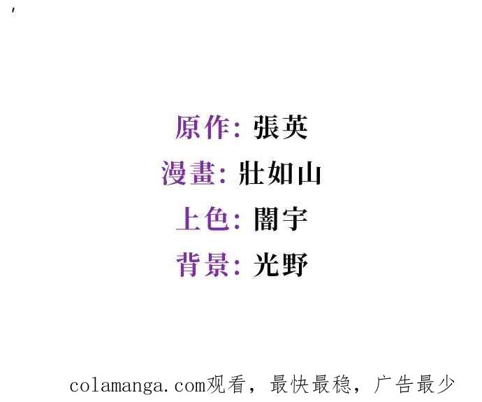 《出租管家》第十一话 ├晕眩┤ 第66页