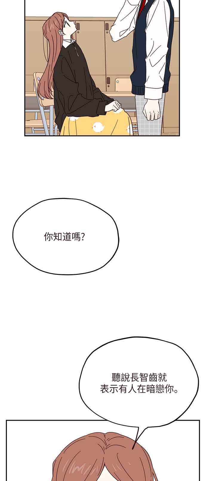 《前世情缘今生相爱》第14话 第15页