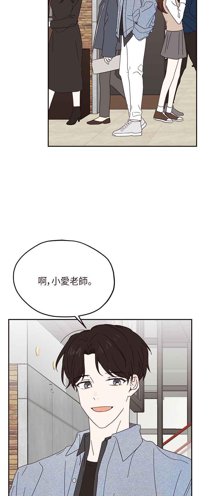 《前世情缘今生相爱》第14话 第29页