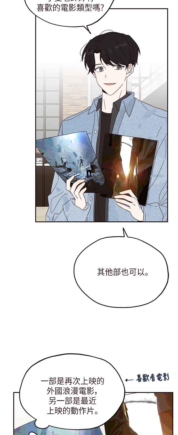 《前世情缘今生相爱》第14话 第35页