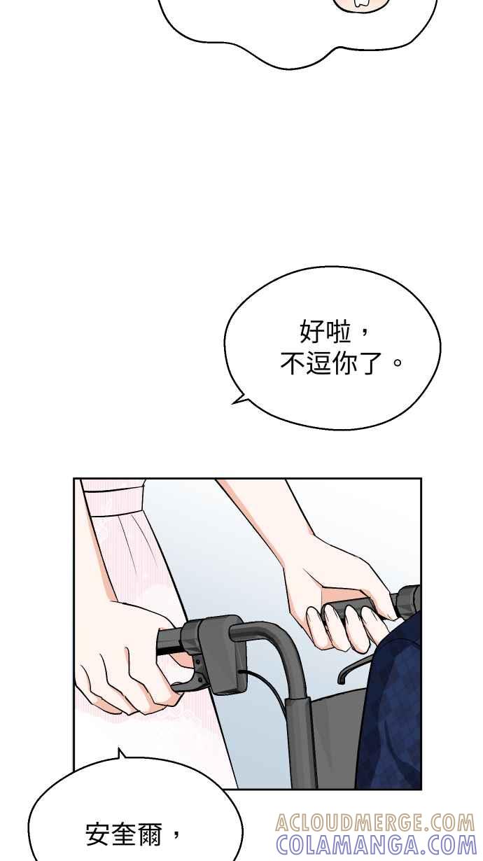 《出租管家》第十一话 ├晕眩┤ 第13页
