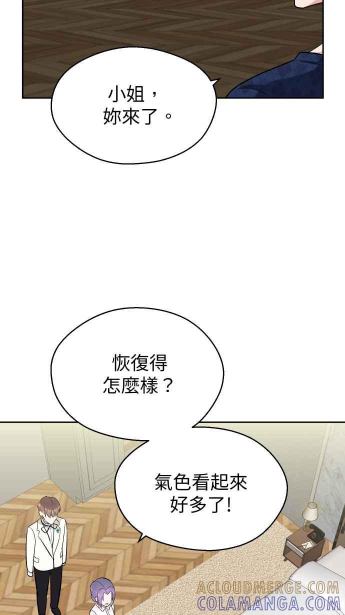 《出租管家》第十一话 ├晕眩┤ 第7页