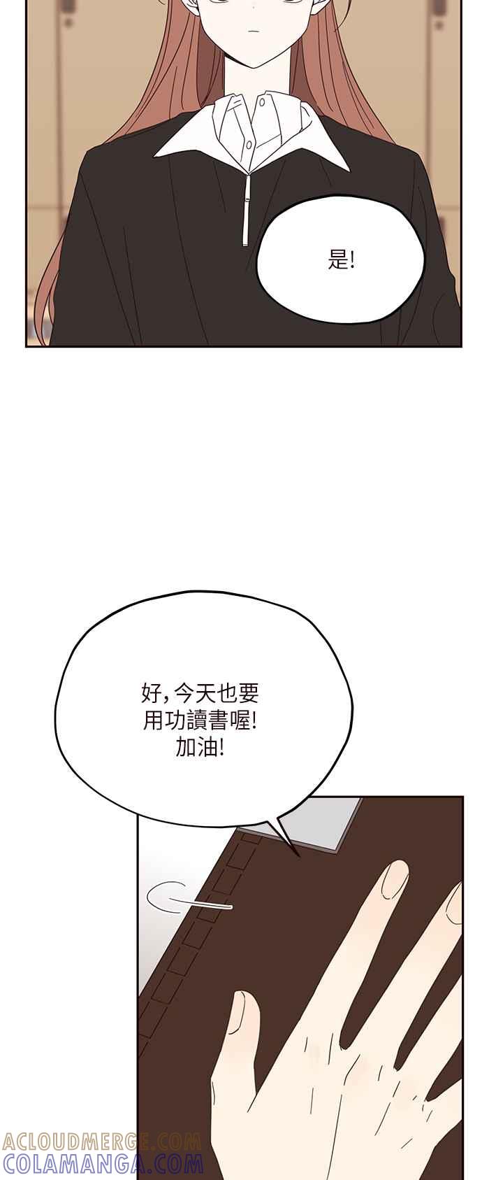 《前世情缘今生相爱》第14话 第4页