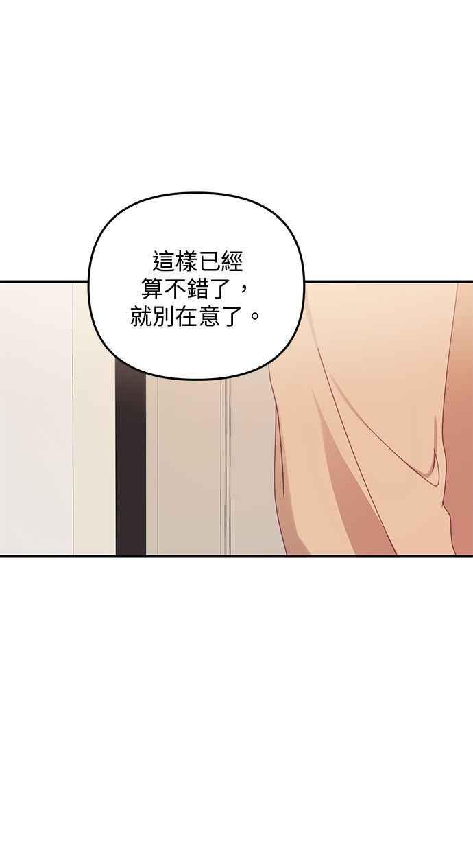 《2D男友养成记》第11话 第48页