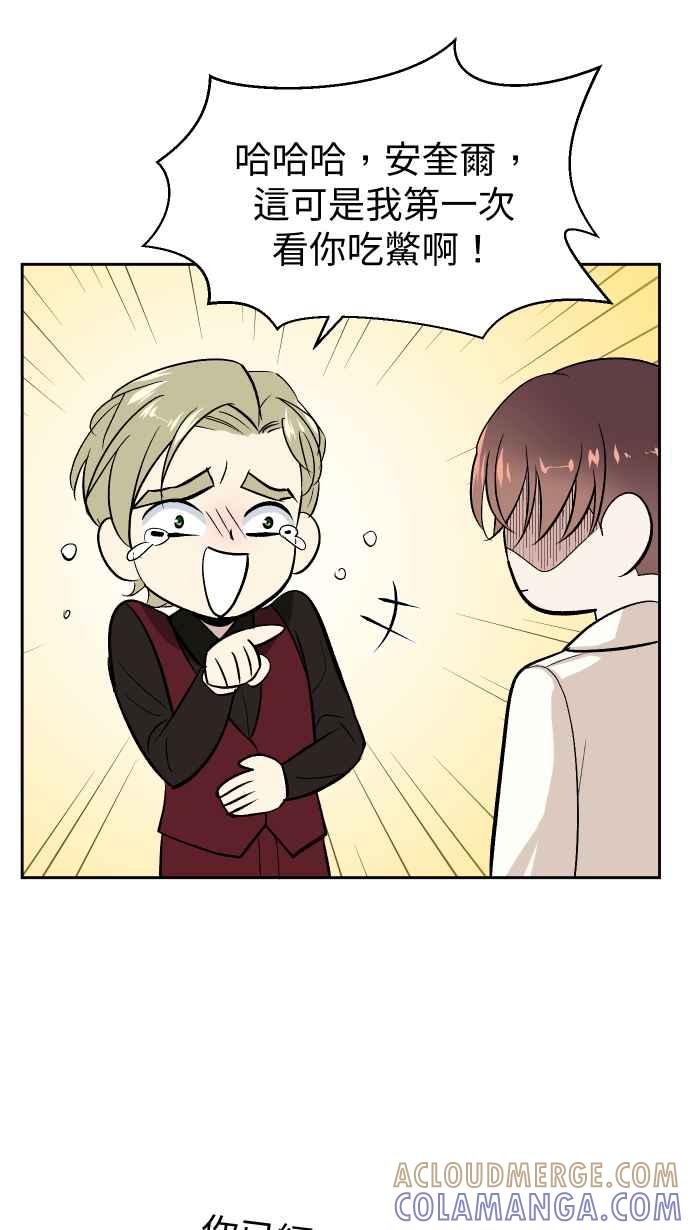 《出租管家》第十一话 ├晕眩┤ 第28页