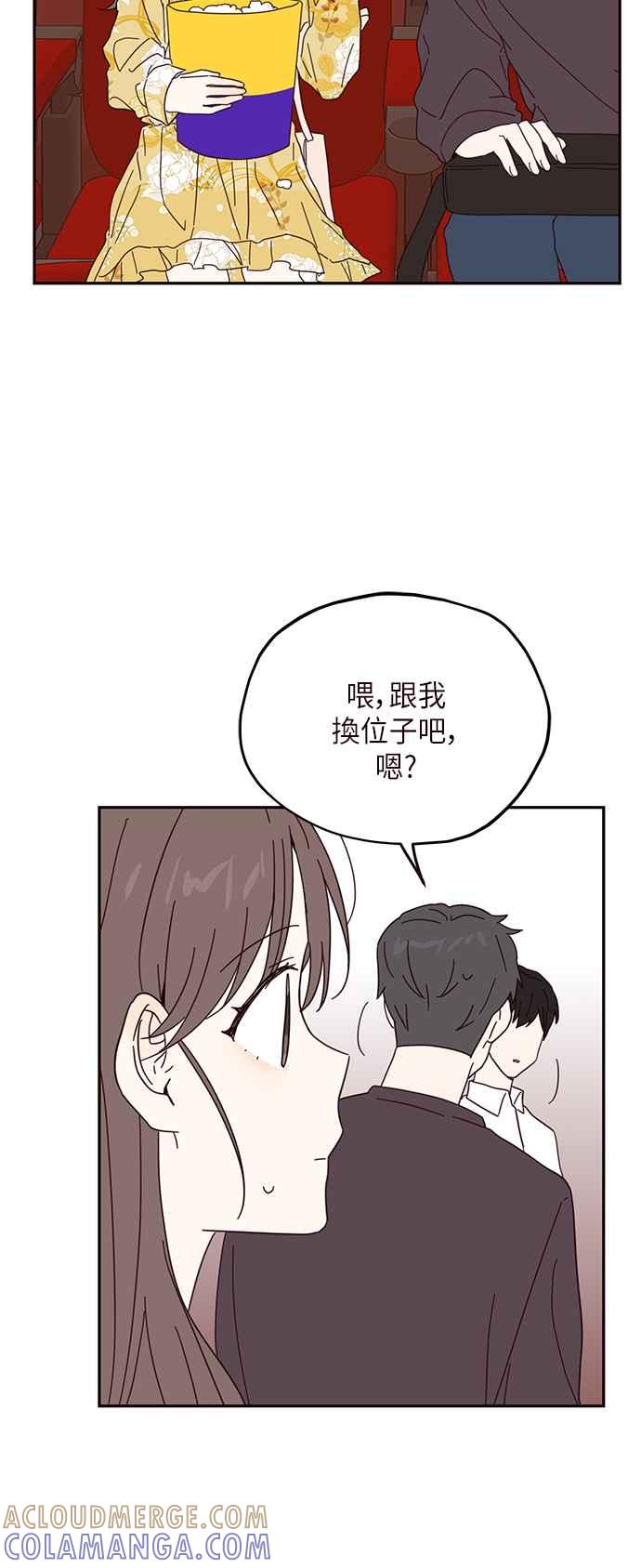 《前世情缘今生相爱》第14话 第46页