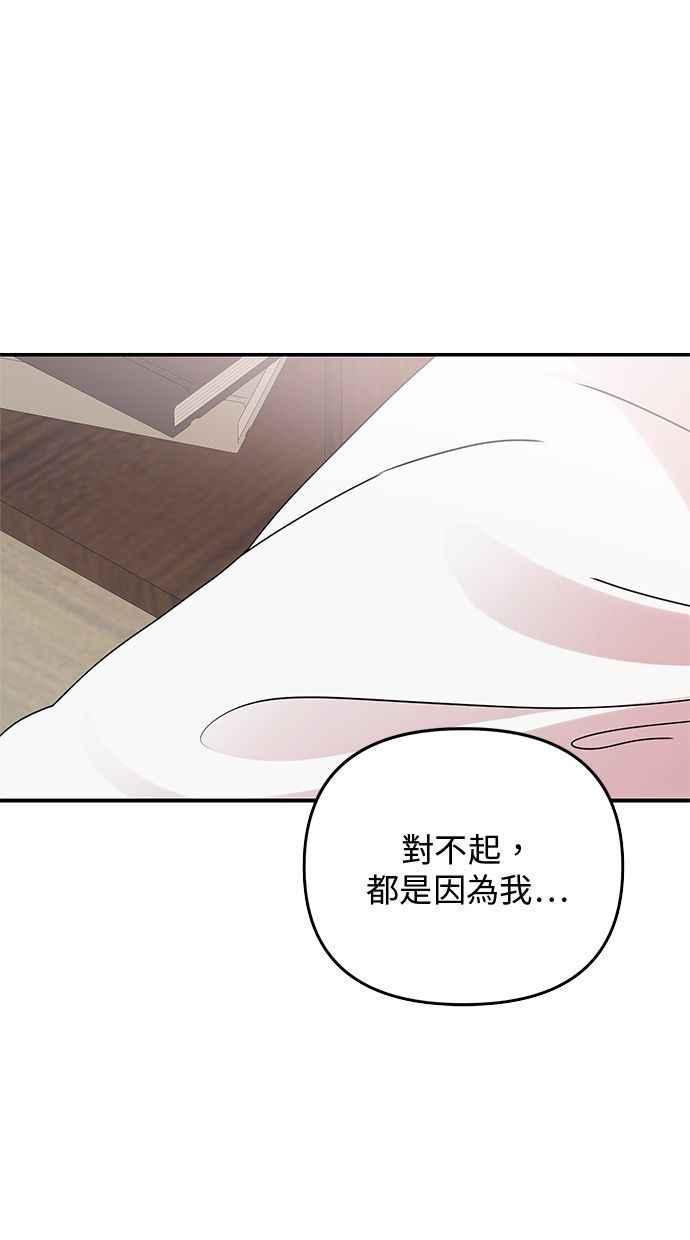 《2D男友养成记》第11话 第45页