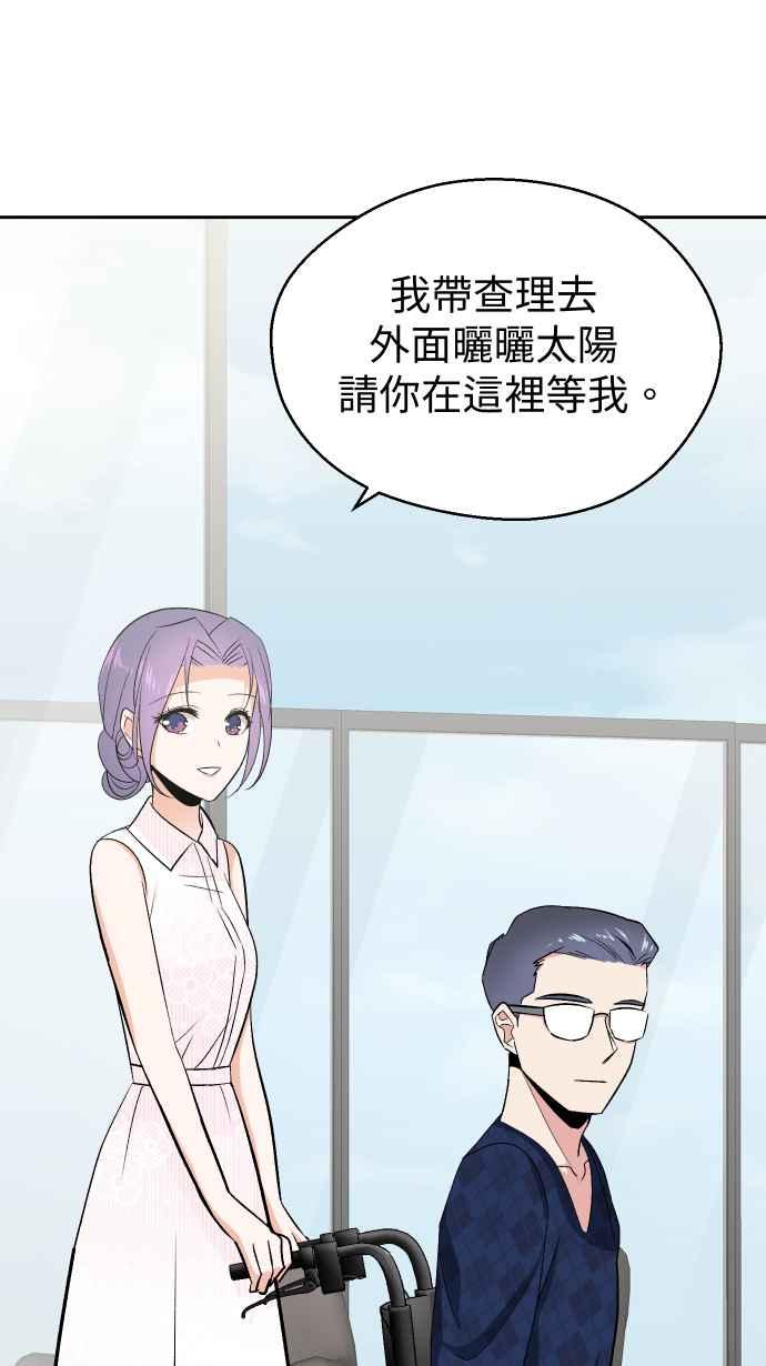 《出租管家》第十一话 ├晕眩┤ 第15页