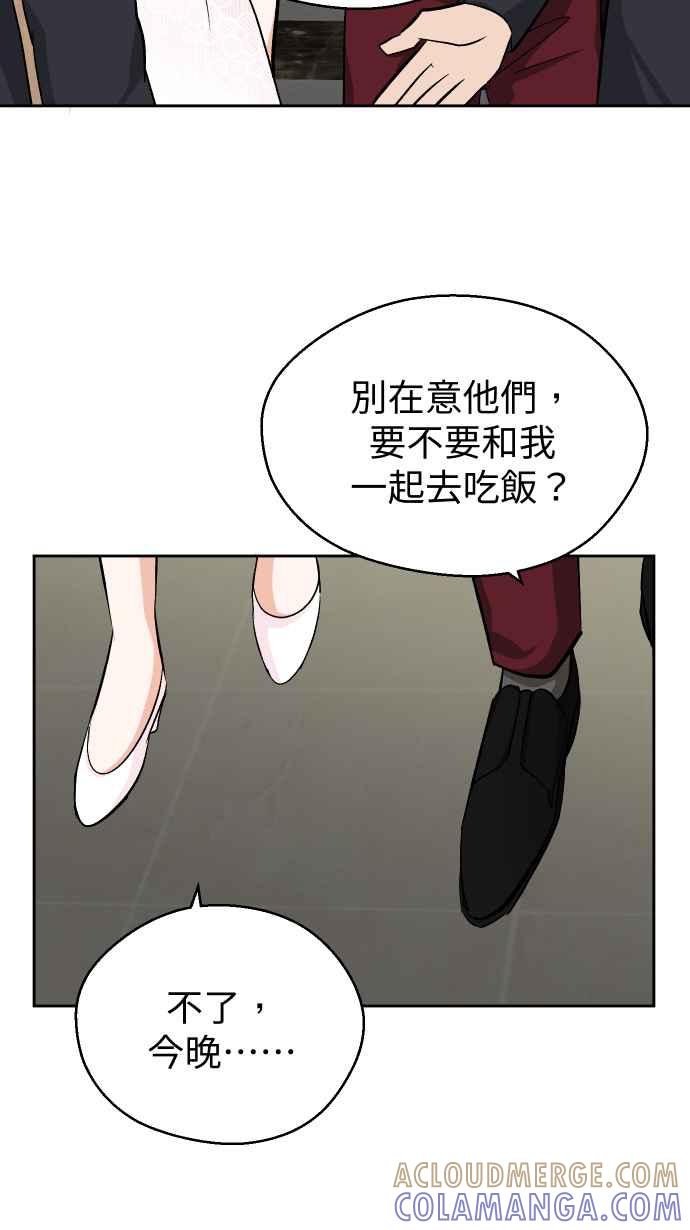 《出租管家》第十一话 ├晕眩┤ 第46页