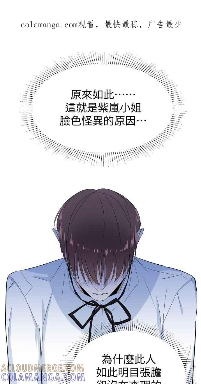 《出租管家》第十一话 ├晕眩┤ 第1页
