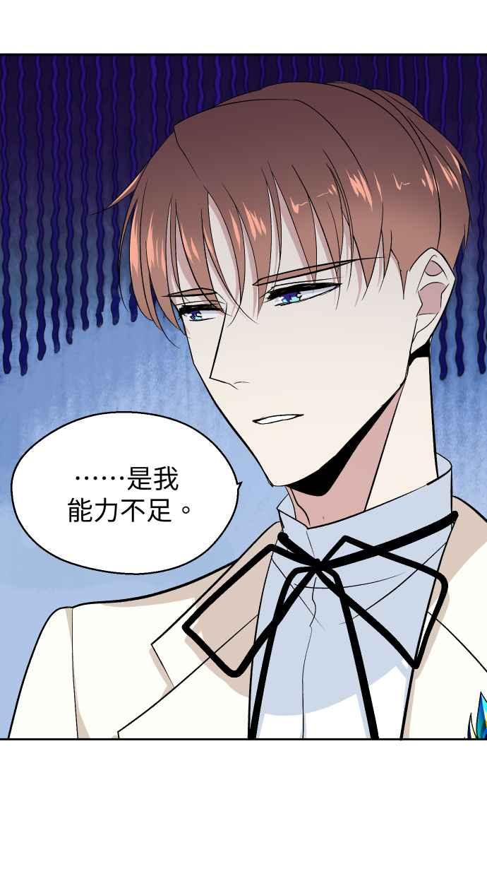 《出租管家》第十一话 ├晕眩┤ 第27页