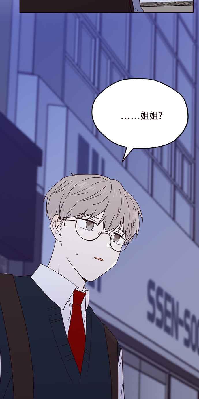 《前世情缘今生相爱》第15话 第62页