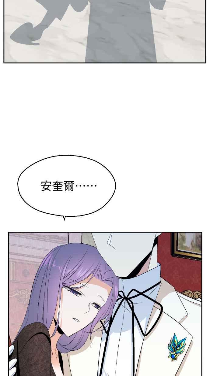 《出租管家》第十二话 ├大小姐的秘密┤ 第59页